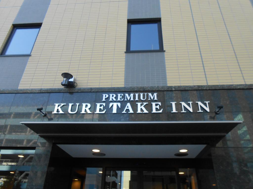 Kuretake Inn Premium Shizuoka Ekimae Экстерьер фото
